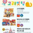 이마트 원주점 이미지