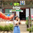 이충용「스승달」 | 강원도 유명 사찰 여행 홍천 수타사 절 불두화 산소길 둘레길 주차