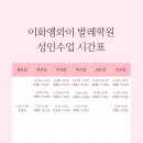 이화엠와이발레학원 이미지