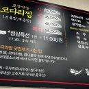 풍경채해풍코다리 이미지