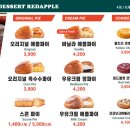 레드애플평택역점