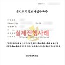 해결만족행정사 이미지