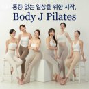 요가제이필라테스