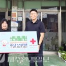 행복한지역아동센터 | 정성공조 홍택근 대표, 김녕행복한지역아동센터 시설개선 사업 지원