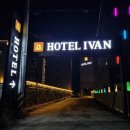 한진모텔 이미지