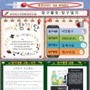 전라북도자연환경연수원 이미지