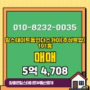 동은부동산중개 이미지