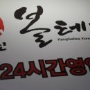 강가네볼테기 이미지