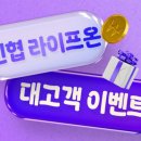 라이프온 파이낸셜뉴스