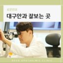 로운안과의원 이미지
