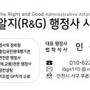 알지(R&G) 행정사사무소 이미지