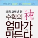 창의영어해법수학 네이버블로그