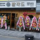 투썸플레이스~화룡 | 의정부 맛집 &#39;팔각도 의정부회룡역점&#39; 방문 후기
