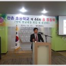 신임 동창회장(김봉규)인사:2015년12월13일 이미지