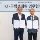 국립생태원 이미지