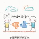 이안커뮤니케이션 - 고양시 일산서구 | 이안커뮤니케이션
