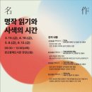 광교홍재도서관 강당 | 수원시 광교홍재도서관[명작 읽기와 사색의 시간]