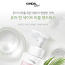 세이프앤워시