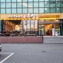 사가네흑염소