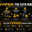 606 티스토리