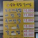 토담가마솥국밥 - 경주시 천북면 | 토담가마솥국밥
