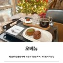 GS25웨스턴돔점 | [경기 고양] 일산 웨스턴돔 실내 애견동반 카페, 오베뉴(대형견 OK)