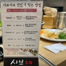 샤브20울산남구범서점 이미지