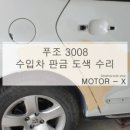 3008주유소 이미지