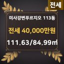 미사강변푸르지오공인중개사사무소 이미지