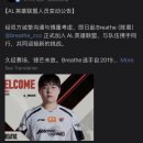 AL 브리드ㄷㄷㄷㄷ 이미지