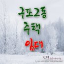 구포2동 주민센터 이미지