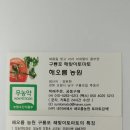 해오름 농산물 이미지