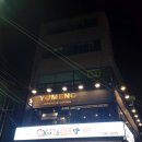 유메노다이닝 이미지