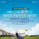 홀인원골프존 이미지