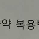 월드연합한의원 이미지