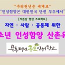 함양산촌 Daum카페
