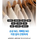 운동화 세탁방 이미지