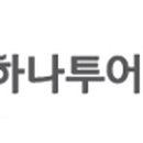 (주)남강트레블서비스