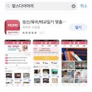 스완크리너세탁 | 무료 임신 축하 선물 - 맘스다이어리 맘스팩