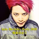 hide birthday party 2018.2018.12.13~2018.12.16 맛보기 후기 1탄!! 이미지