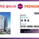 미래사랑공인중개사사무소 이미지