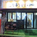 [신촌맛집] 국민간식 "떡볶이" 가 먹고 싶을때 찾고 싶은 신촌맛집, 마초떡볶이 이미지