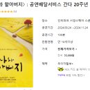 나와 할아버지 | 나와 할아버지 후기, 서경스퀘어 주차