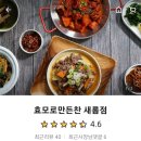 효모로만든찬 이미지