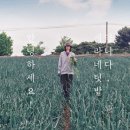 세라네 텃밭