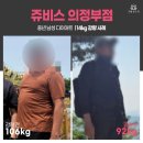 상하수도센터[별내-8] | 별내헬스장 실패 후 찾은 인생 남자다이어트, 쥬비스의정부에서 31kg 감량 성공 후기