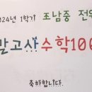 조남중학교 이미지