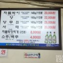 주)봉산집 이미지