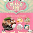 신우목장 이미지