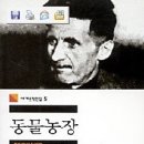 동무농장 이미지